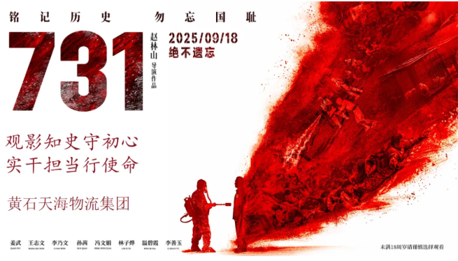 “观影知史守初心，实干担当行使命”主题党日|活动回顾