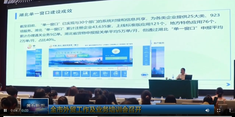全市外贸工作及业务培训会召开